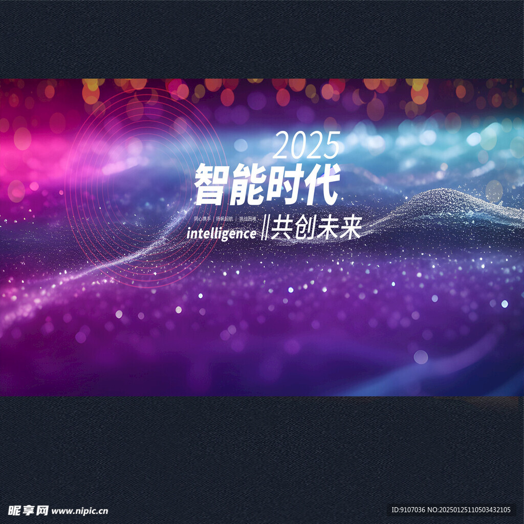  企业背景 红色背景 2025