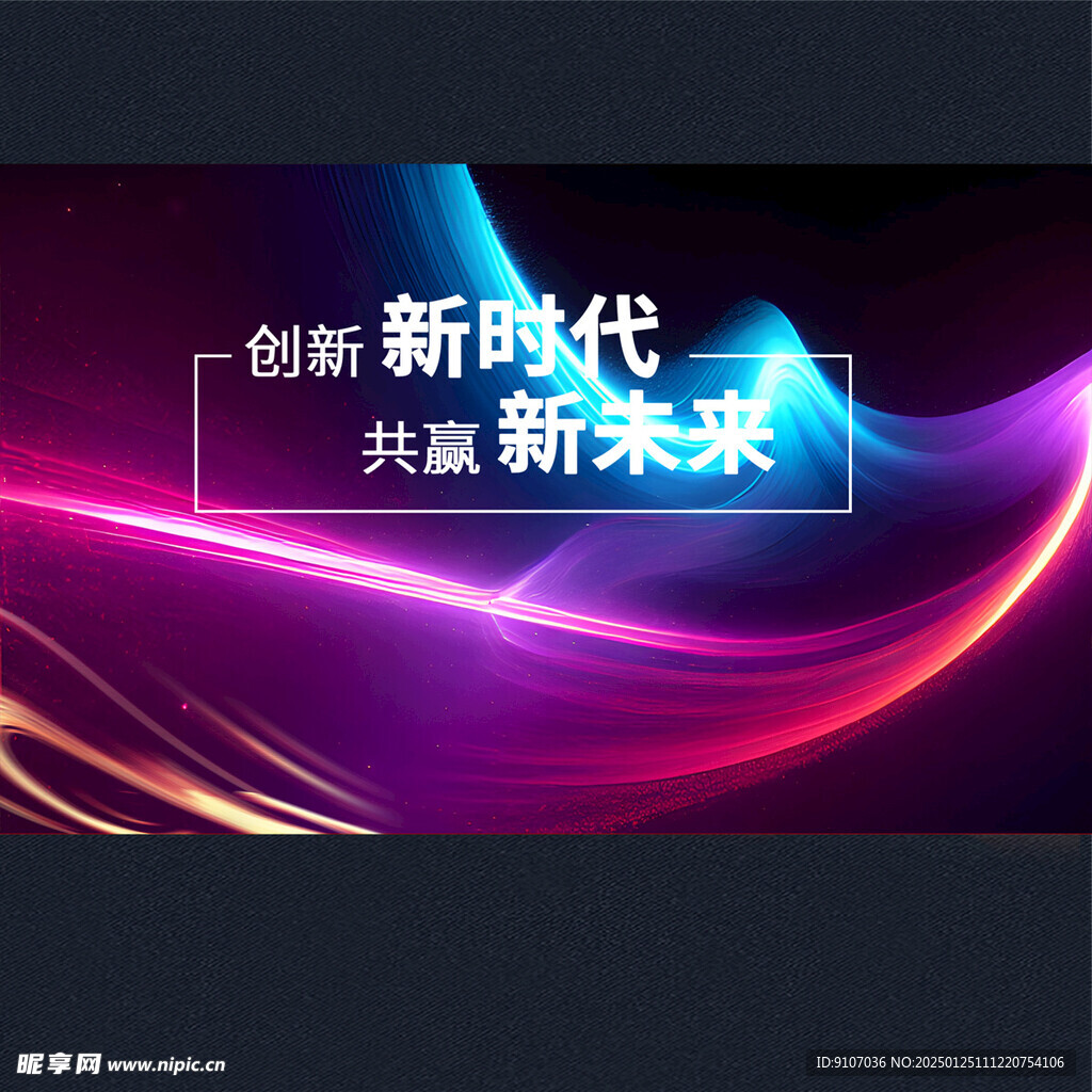 企业背景 红色背景 2025