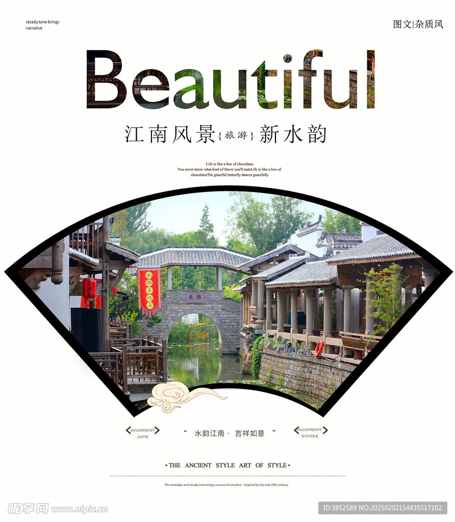 江南楼阁招贴设计 