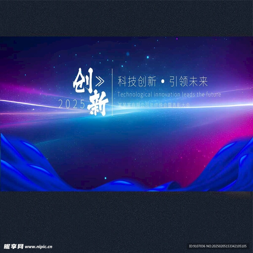 企业背景 红色背景 2025 