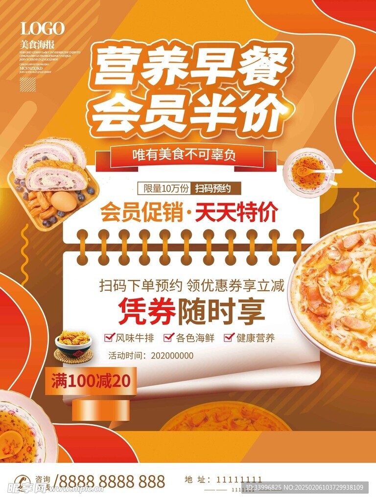 餐饮美食快餐早餐