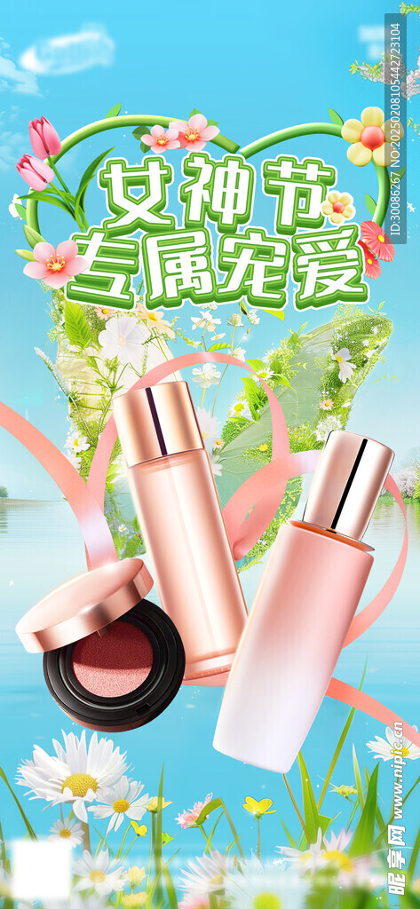 春季电商上新海报