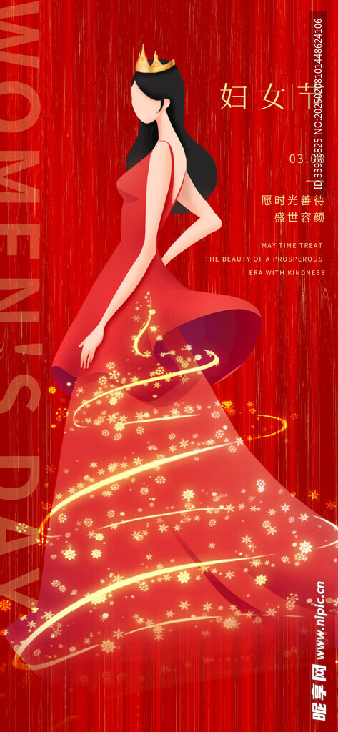 38妇女节海报女神节女王