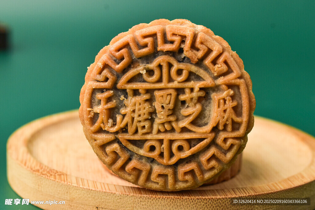 月饼 茶点 