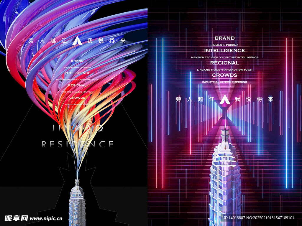 地产发布会活动海报