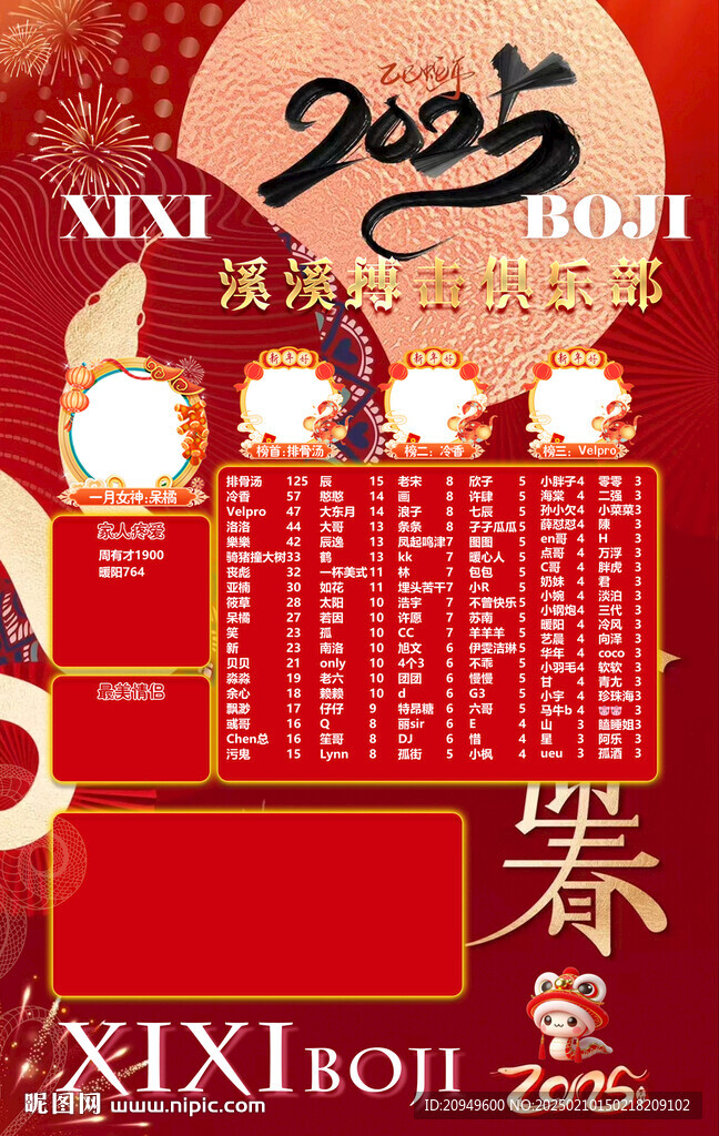 冠名海报设计