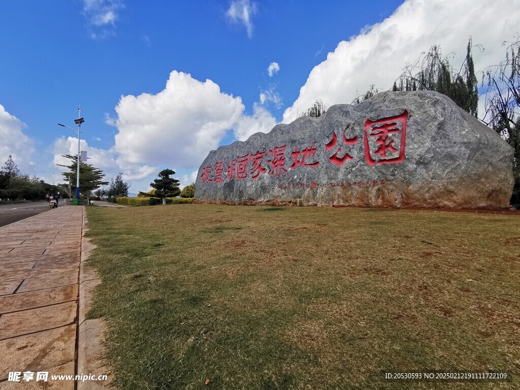 杞麓湖国家湿地公园