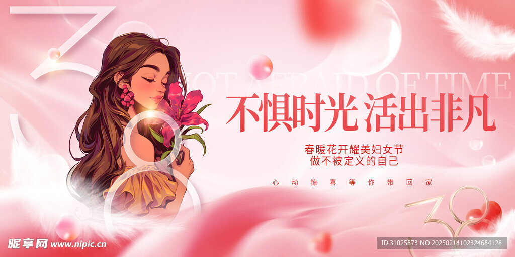 妇女节系列展板海报