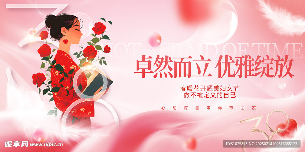 妇女节系列展板海报