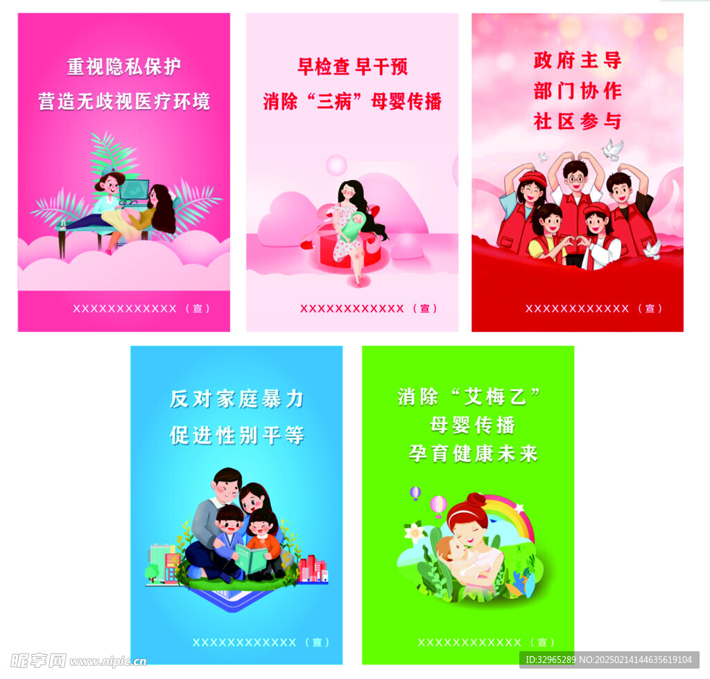 艾梅乙宣传海报