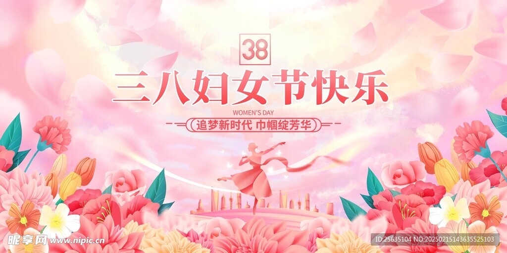 妇女节女神节创意展板