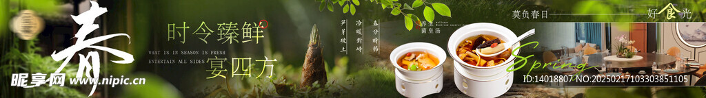 美食春季大众五连图长图海报