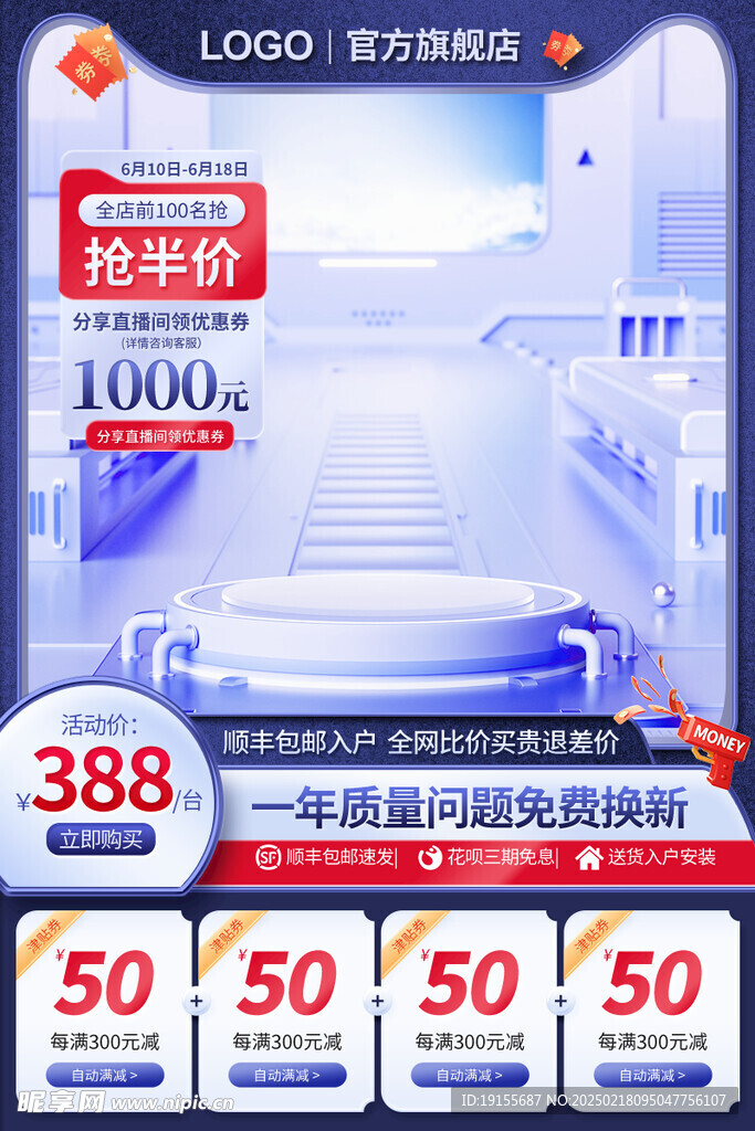 蓝色促销