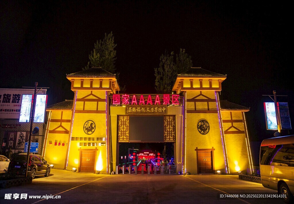 中国墨子文化旅游区  