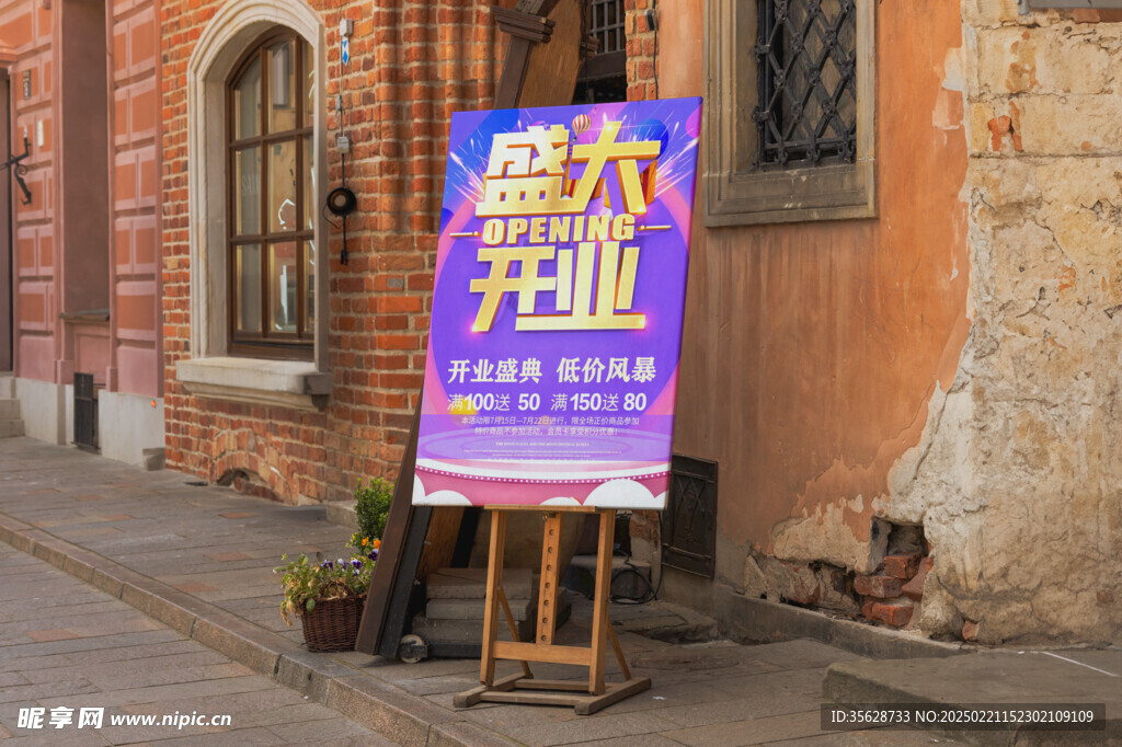 木质画架效果图