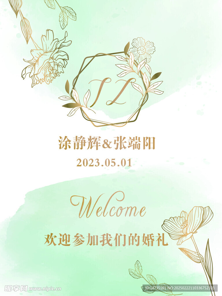 婚庆