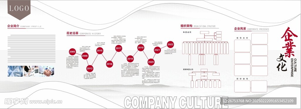 企业文化墙展厅