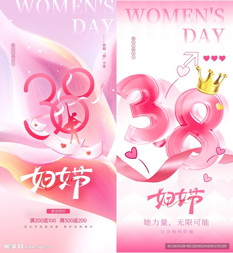 38女神节妇女节