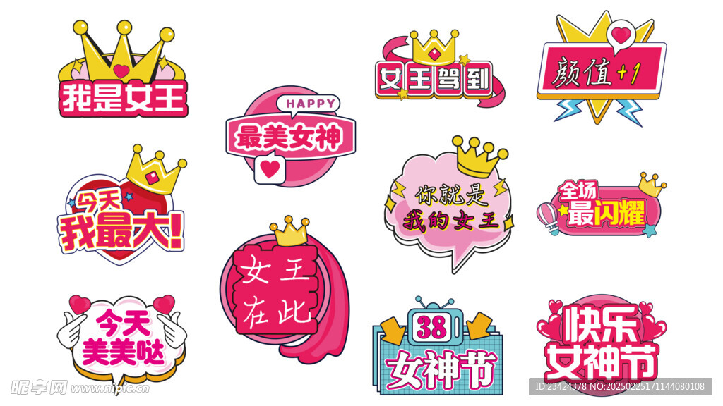 女神节手举牌女王节拍照牌