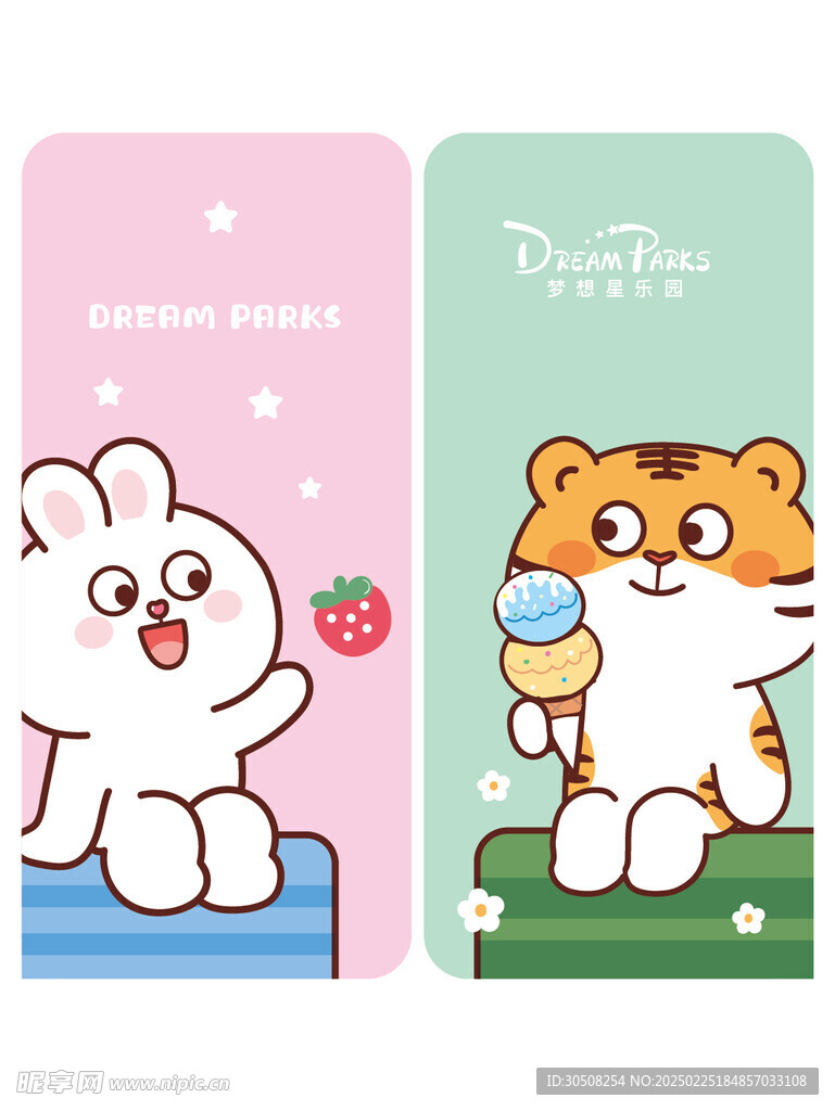 萌萌虎兔组合卡通