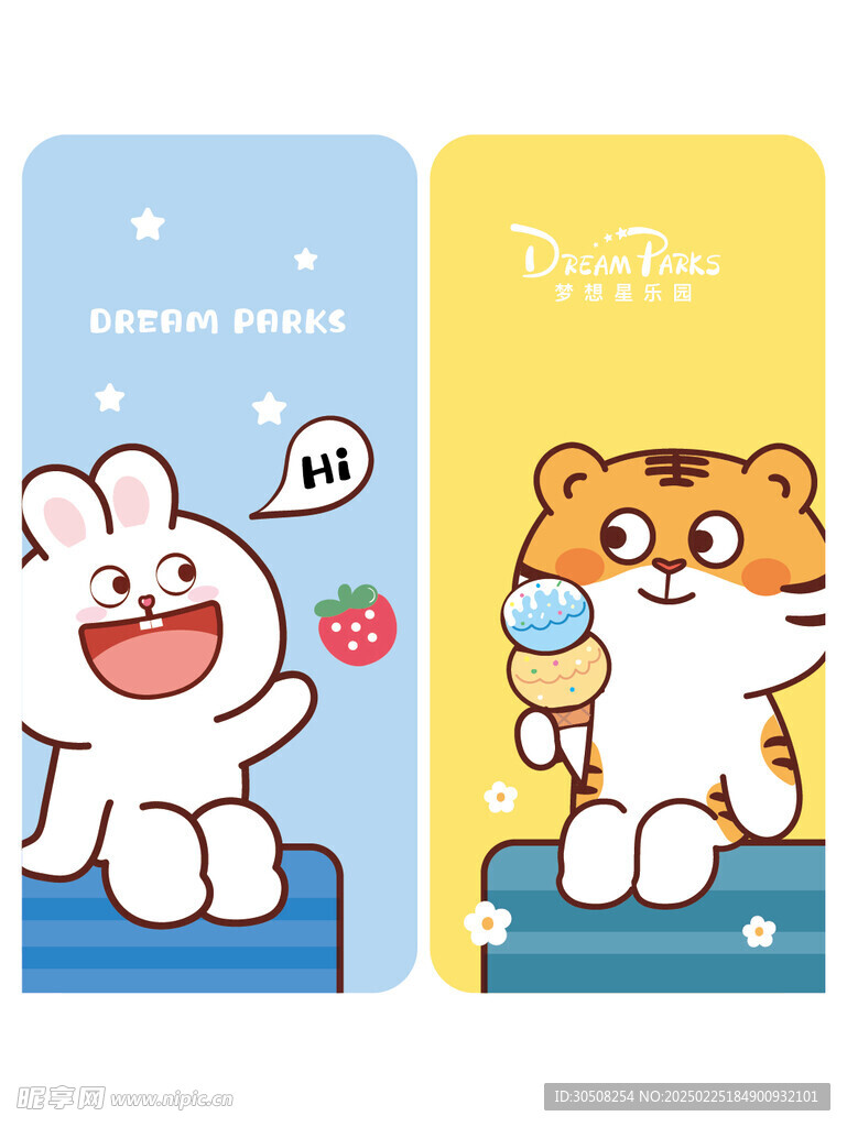 萌萌虎兔组合卡通