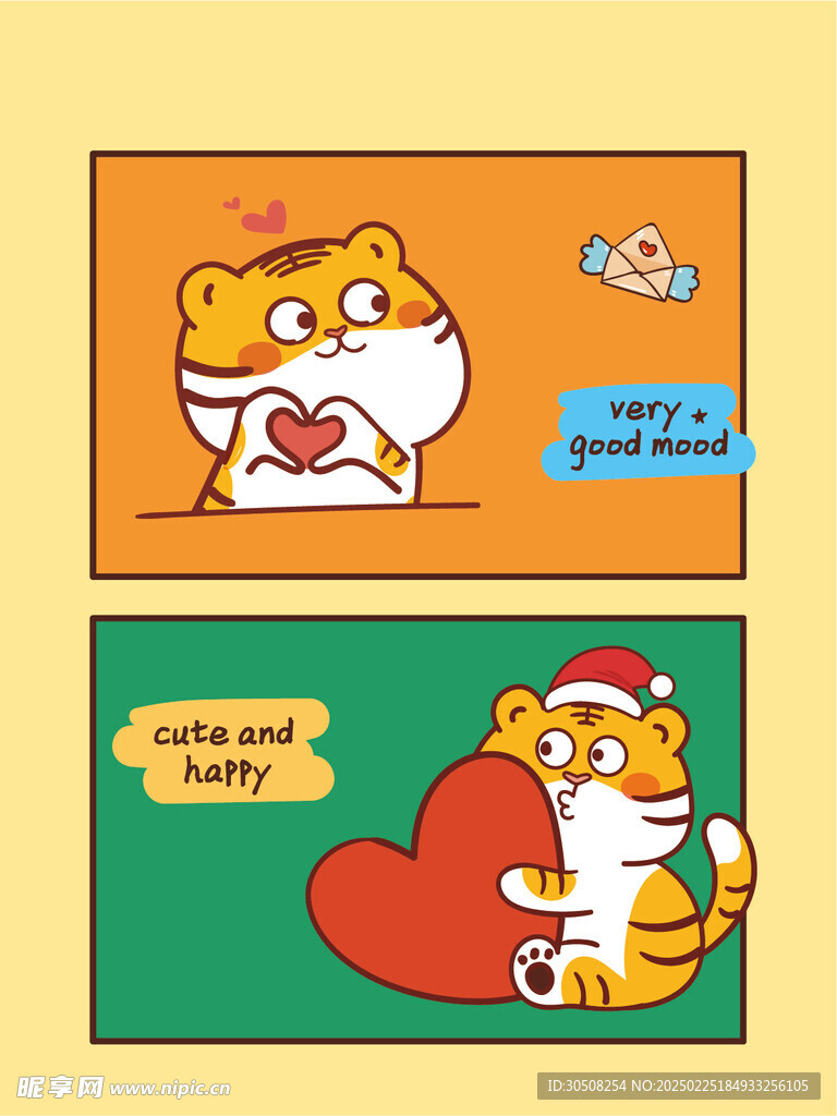 虎萌萌卡通可爱壁纸