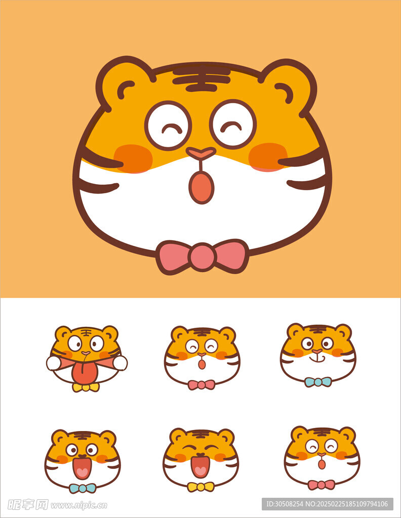 虎萌萌插画壁纸表情