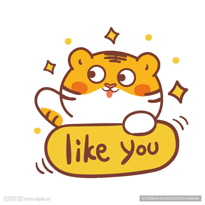 虎萌萌表情卡通插画