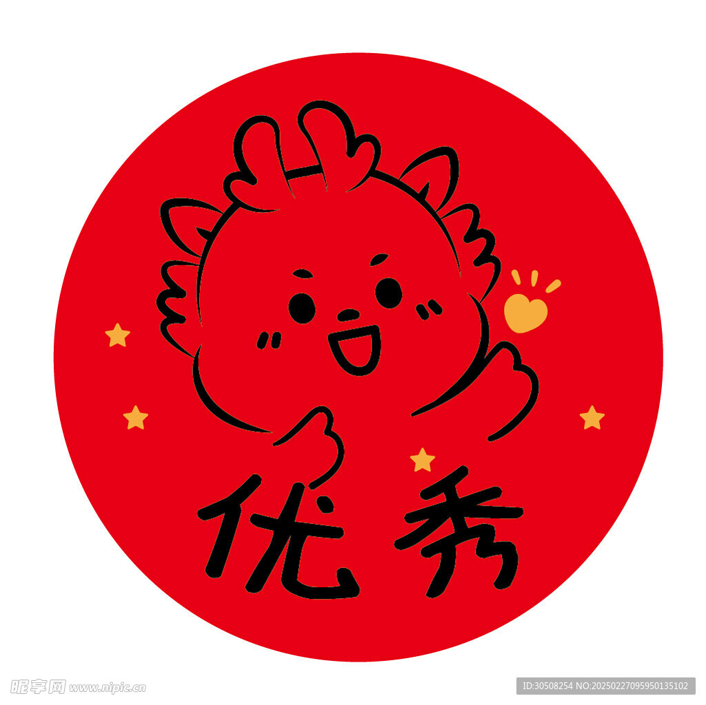 小飞龙宝宝圆标优秀