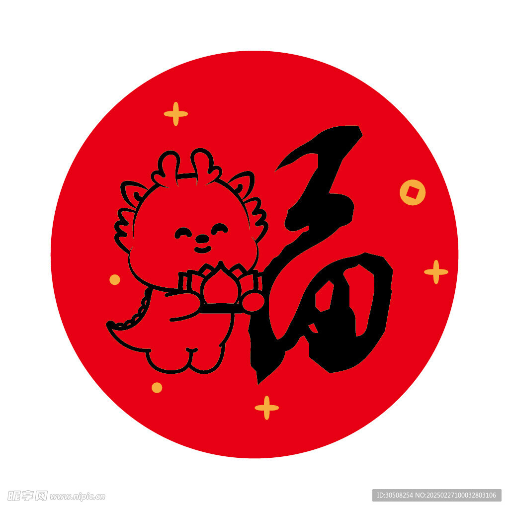 小飞龙宝宝福字圆标