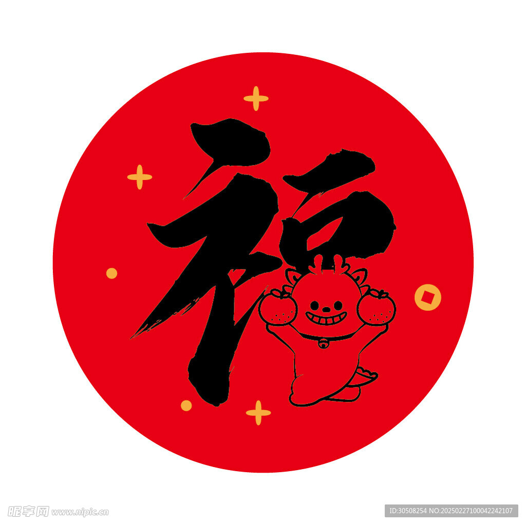 小飞龙宝宝福字圆标