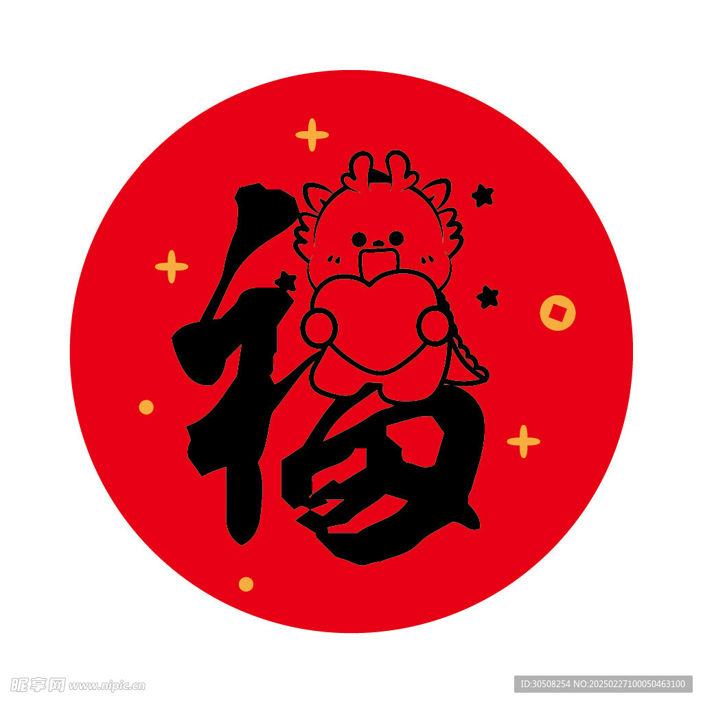 小飞龙宝宝福字圆标