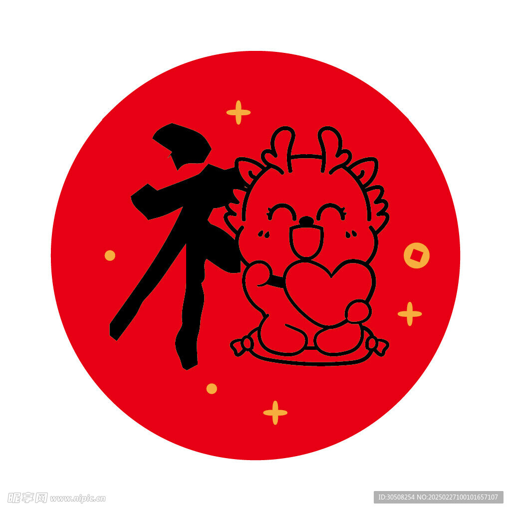 小飞龙宝宝福字圆标