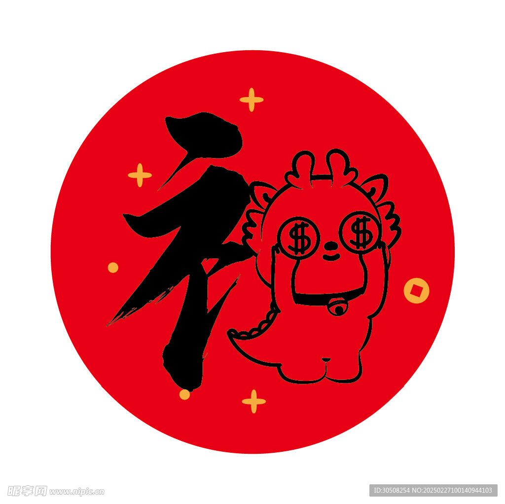 小飞龙宝宝福字圆标