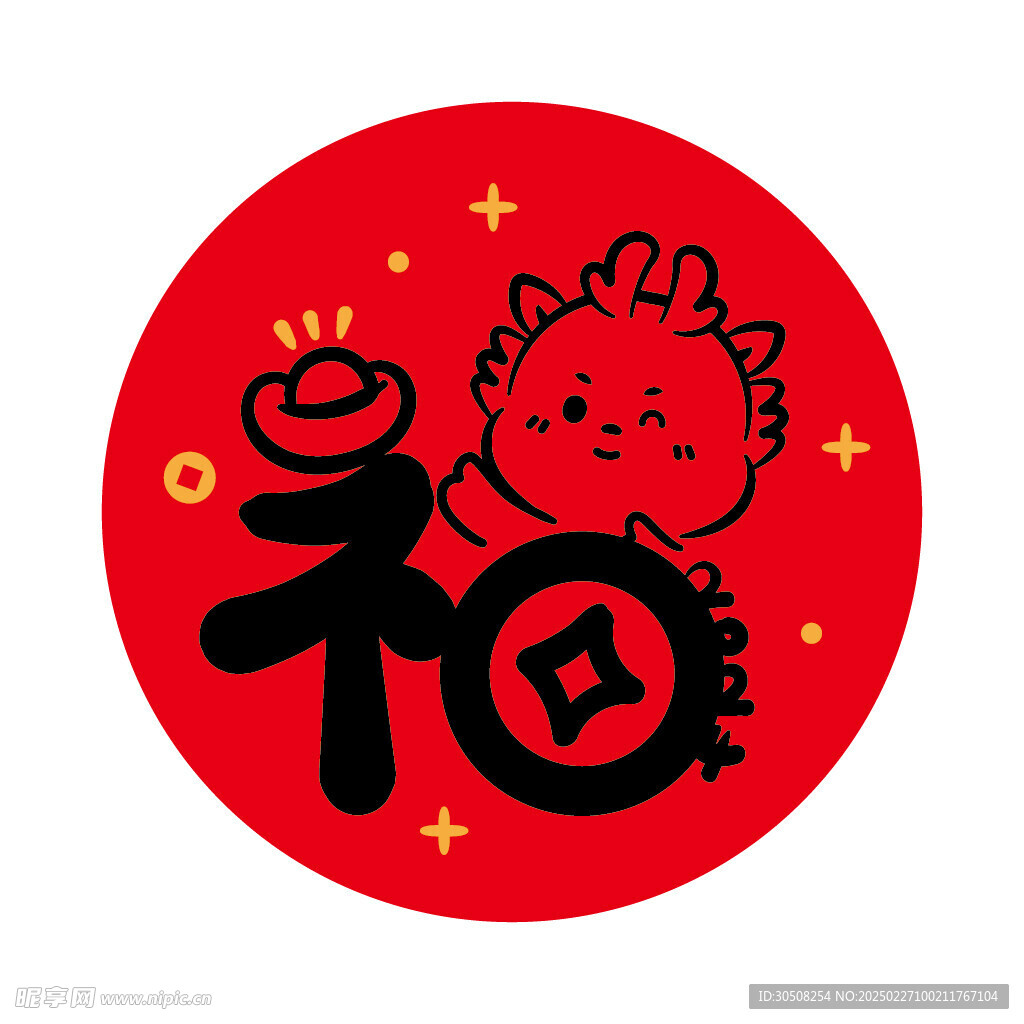 小飞龙宝宝福字圆标