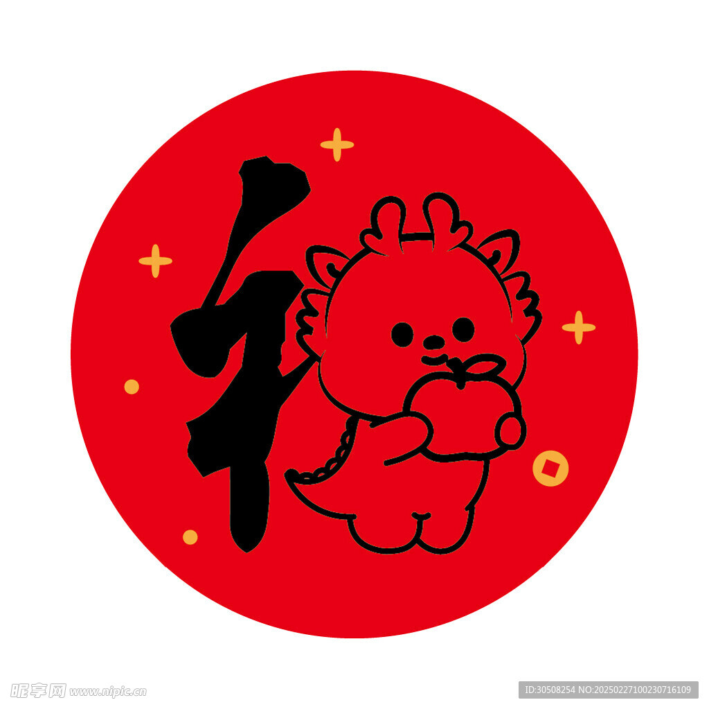 小飞龙宝宝福字圆标