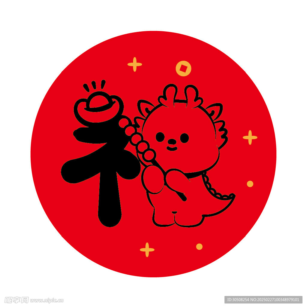 小飞龙宝宝福字圆标