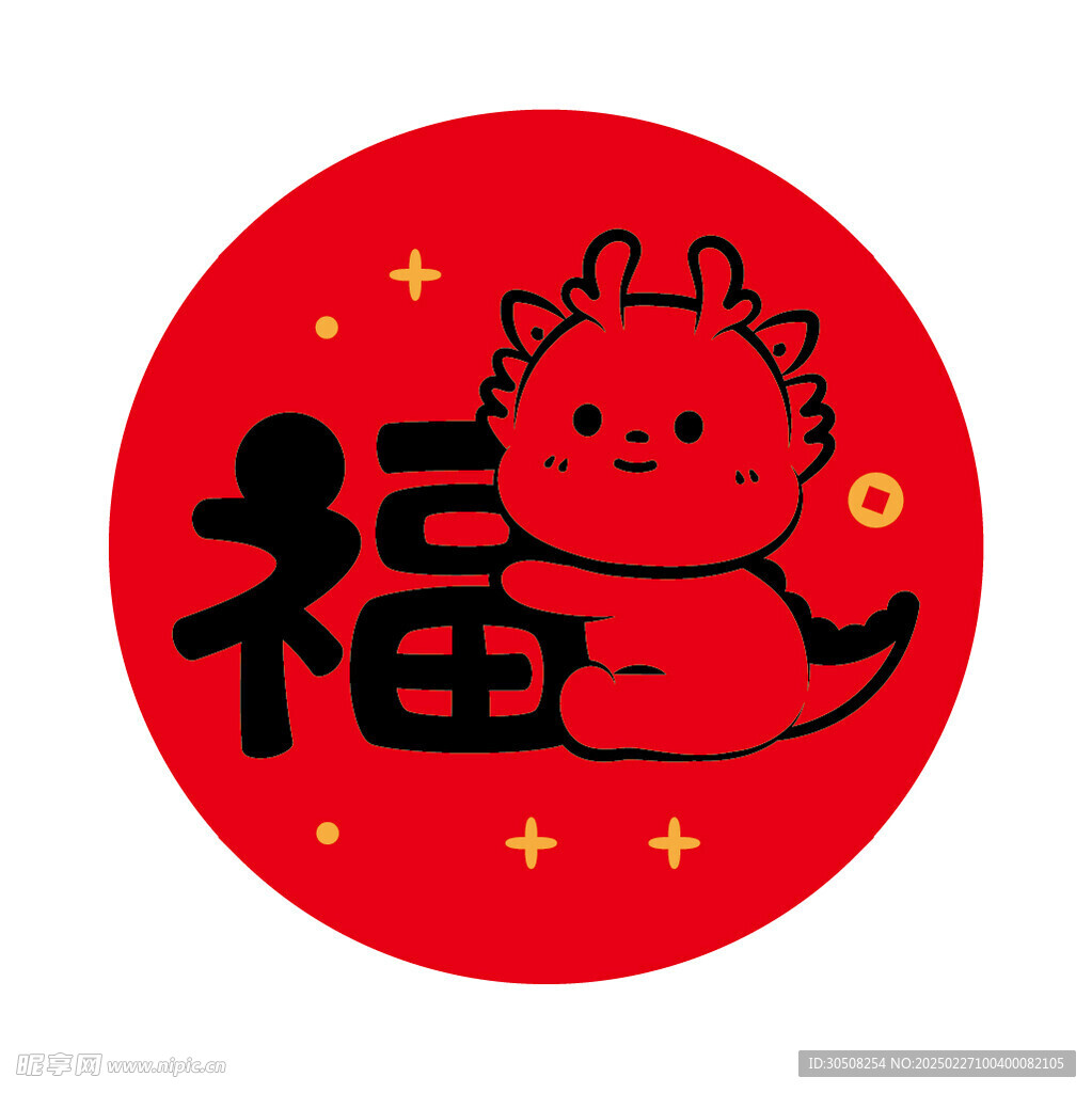 小飞龙宝宝福字圆标