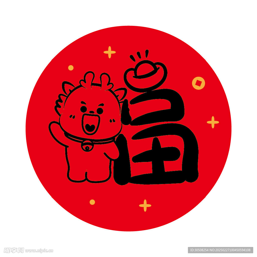 小飞龙福字圆标