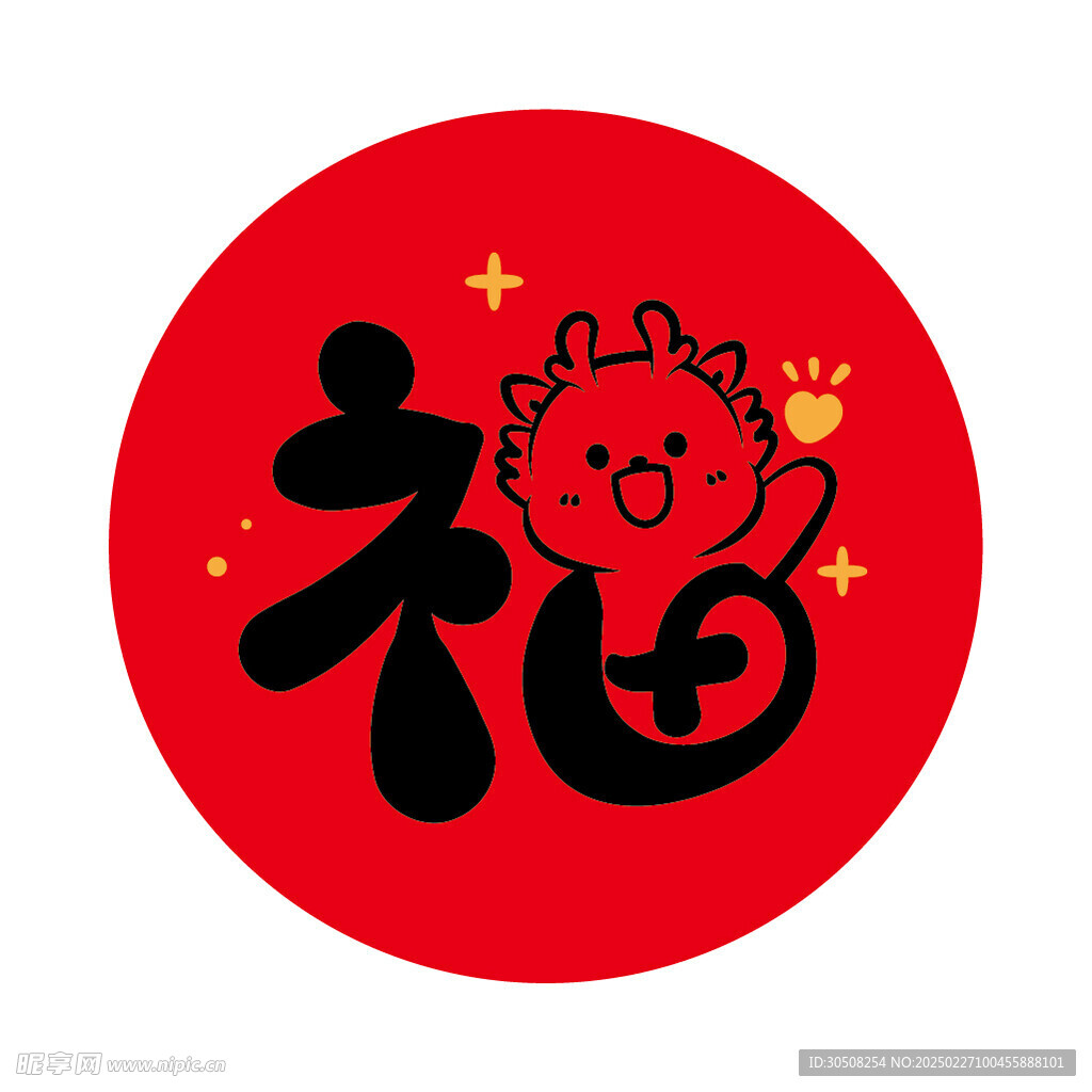 小飞龙福字圆标