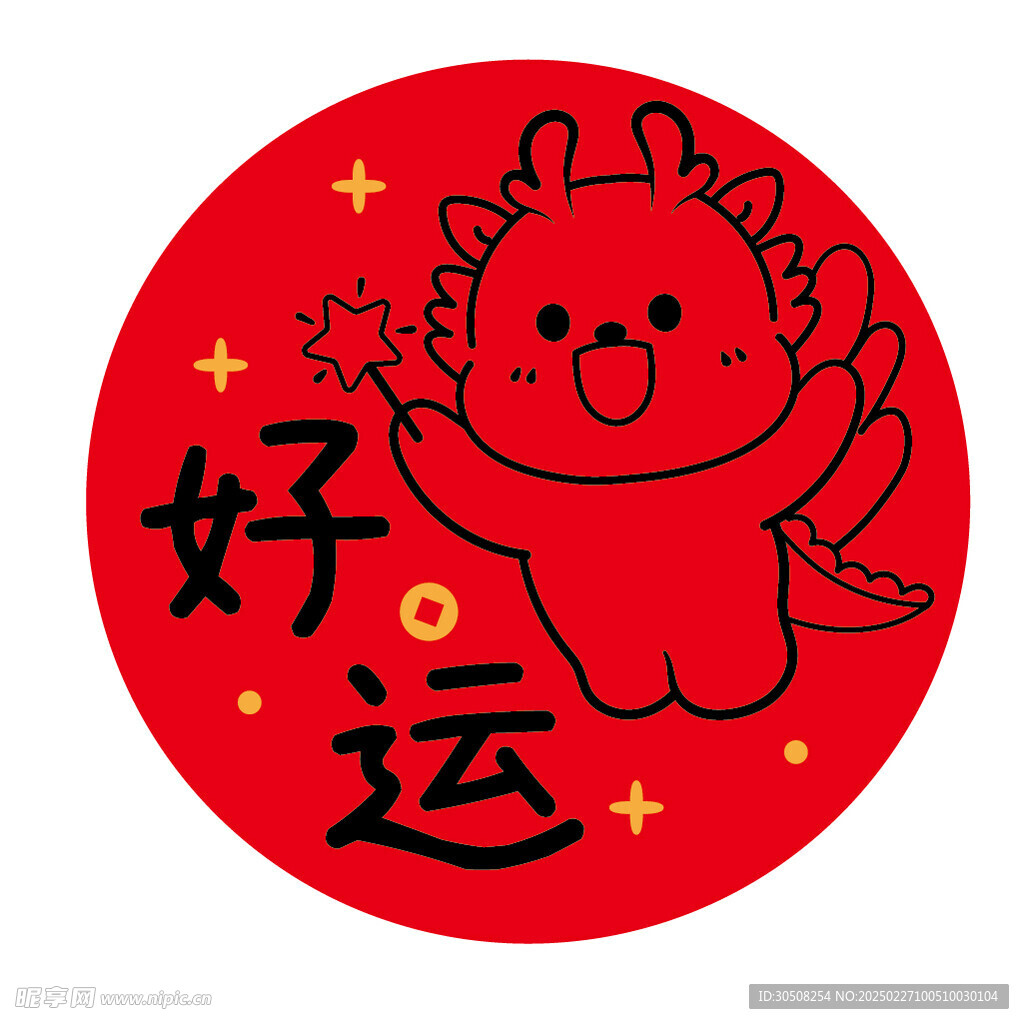 小飞龙福字圆标