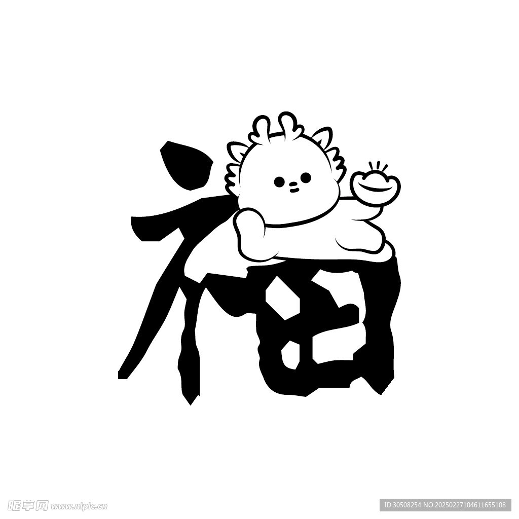 小飞龙卡通头像福字