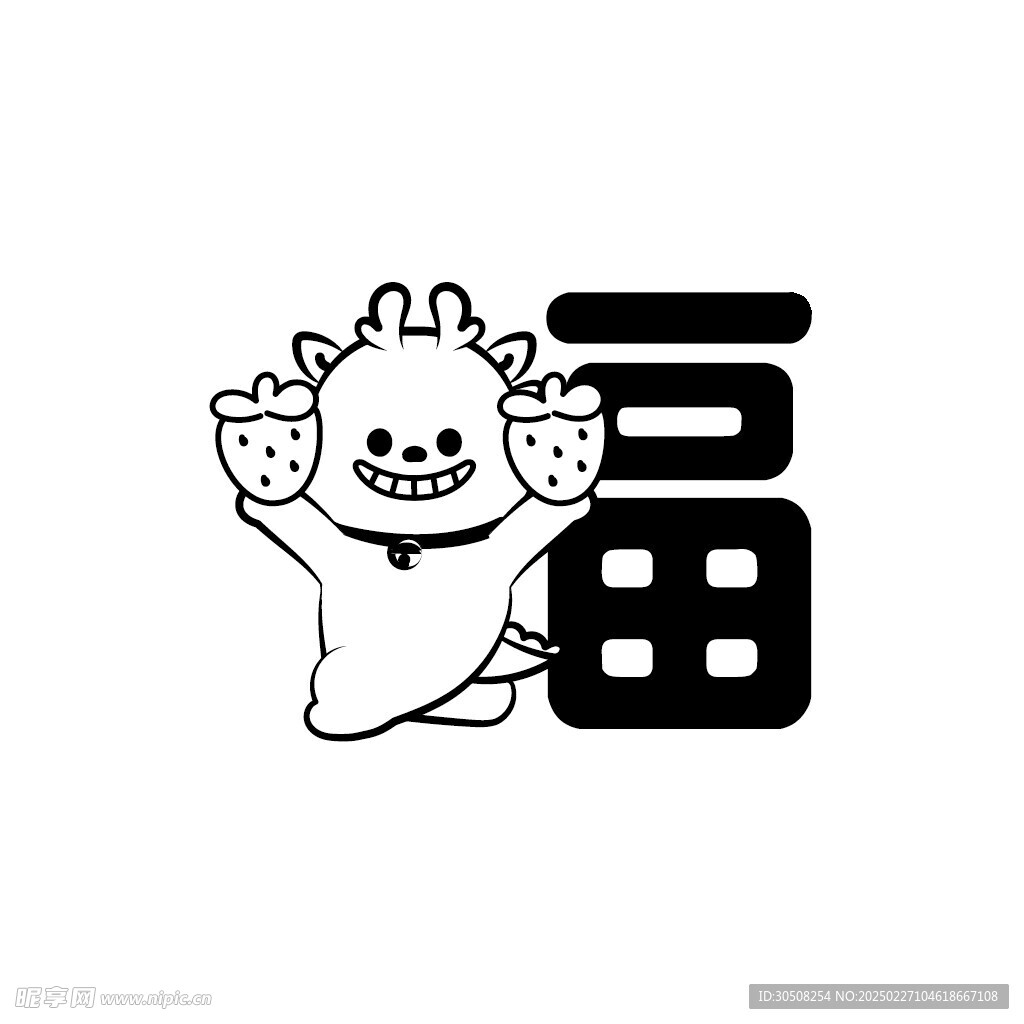 小飞龙卡通头像福字