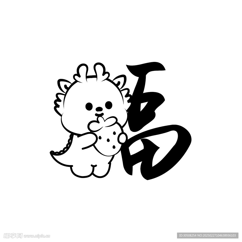 小飞龙卡通头像福字