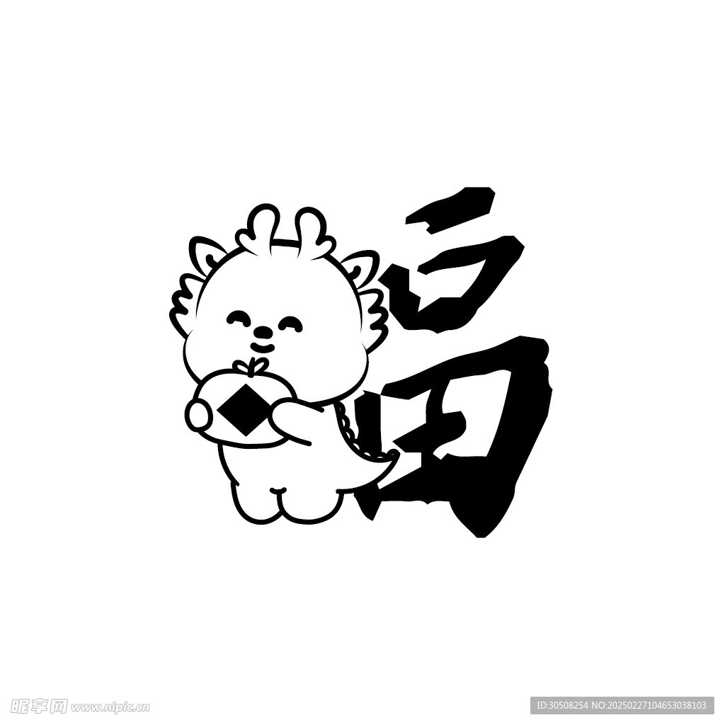 小飞龙卡通头像福字