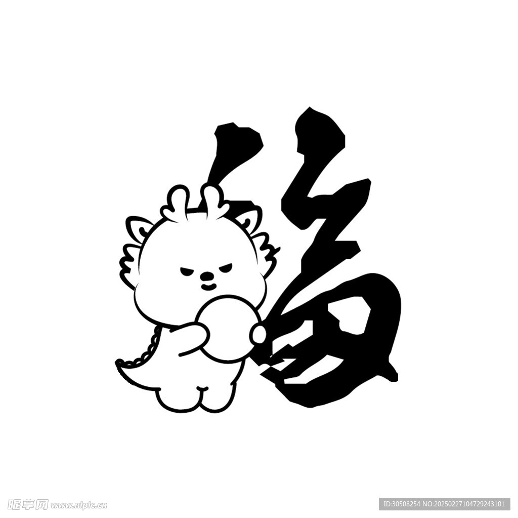 小飞龙卡通头像福字