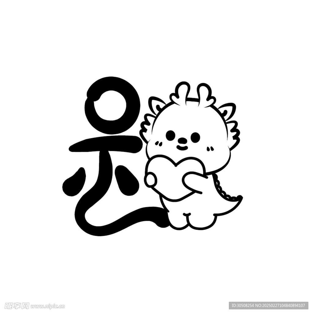 小飞龙卡通头像福字