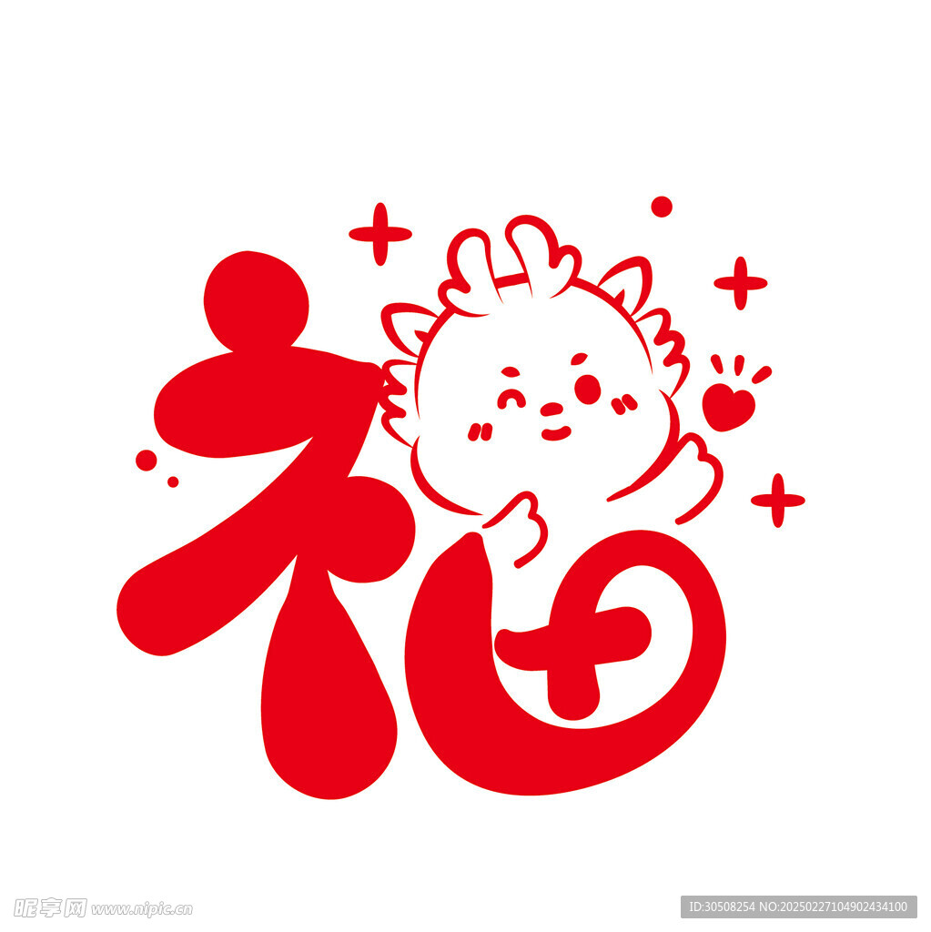 小飞龙卡通头像福字