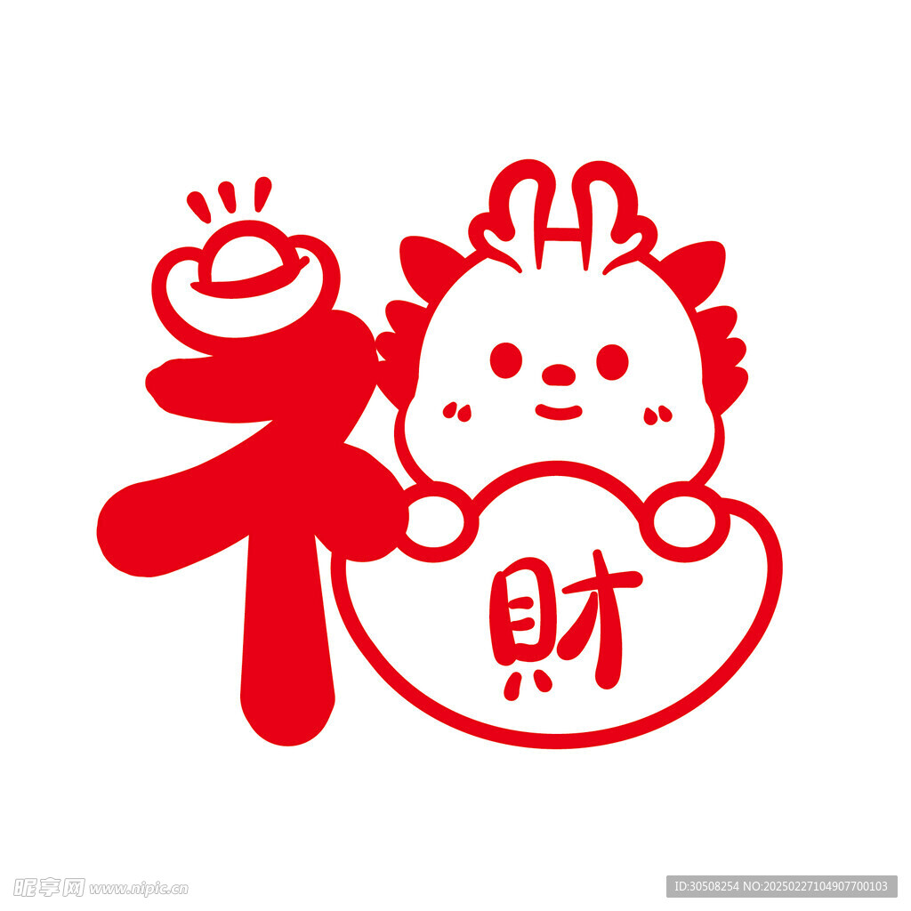 小飞龙卡通头像福字