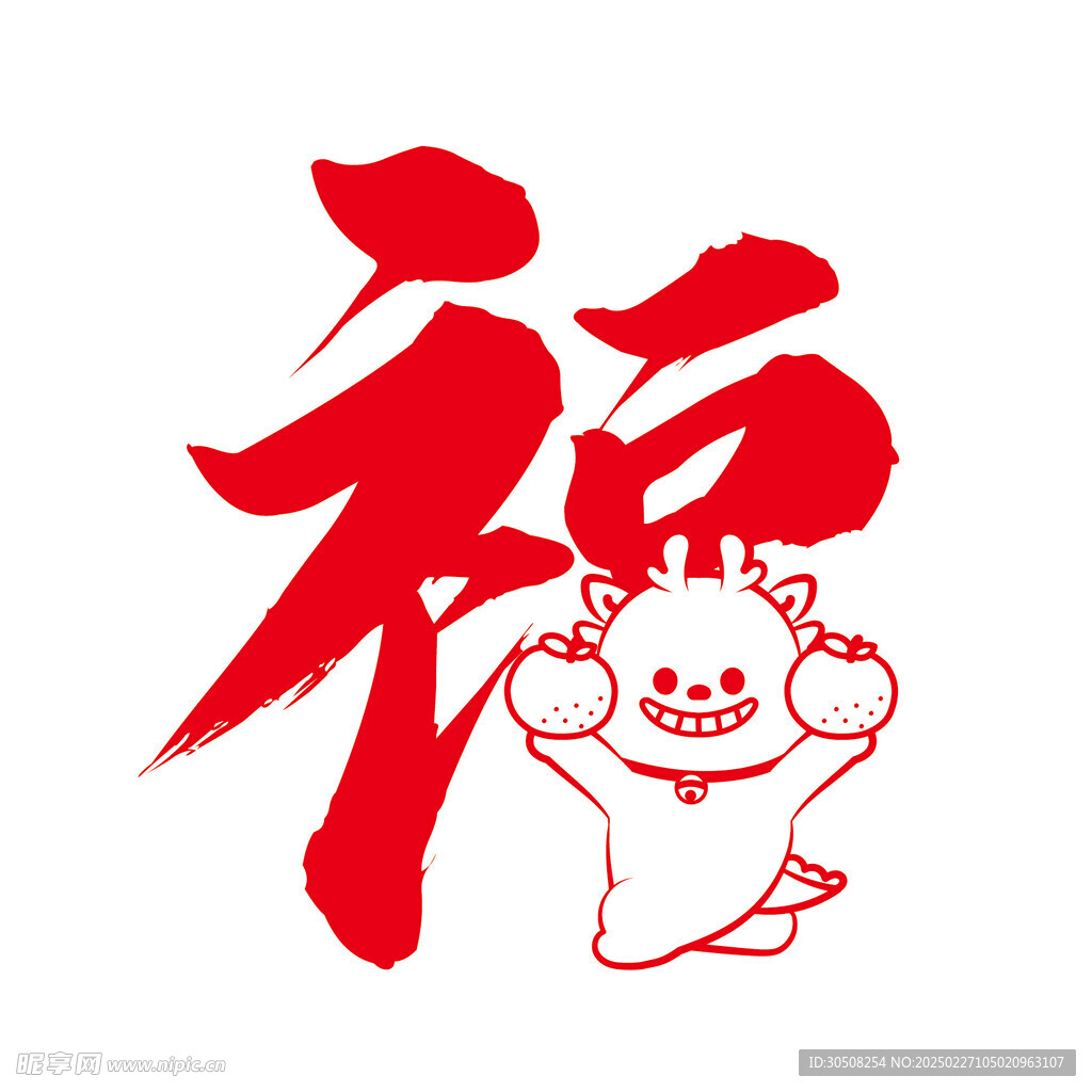 小飞龙福白底红字